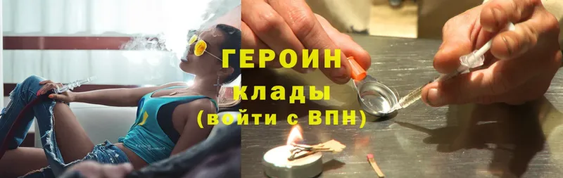 Героин Heroin  Будённовск 