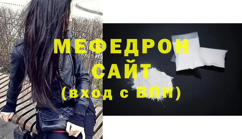 мега ссылка  Будённовск  Мефедрон mephedrone  купить наркотик 